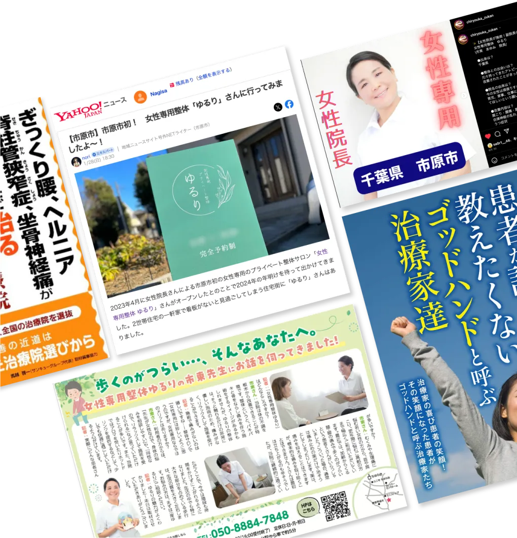 メディア掲載実績